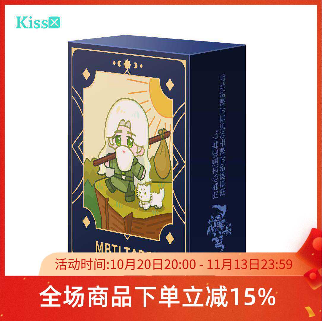 【现货】腊条龙原创正版 MBTI Tarot PVC塑料材质塔罗牌