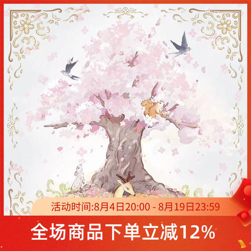 樱花树下绒桌布70CM丽丝绒塔罗牌神谕卡绒桌布