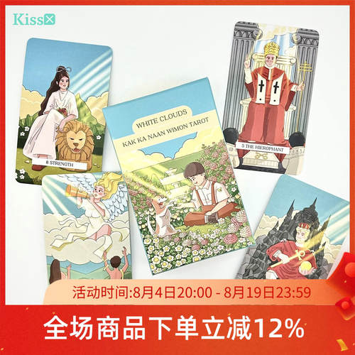 【现货】进口正版 白云塔罗牌 White Cloud Tarot
