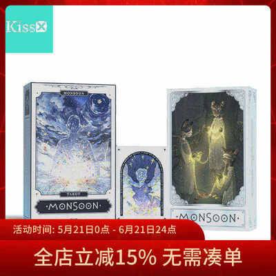 原装正版远方季风Tarot卡牌