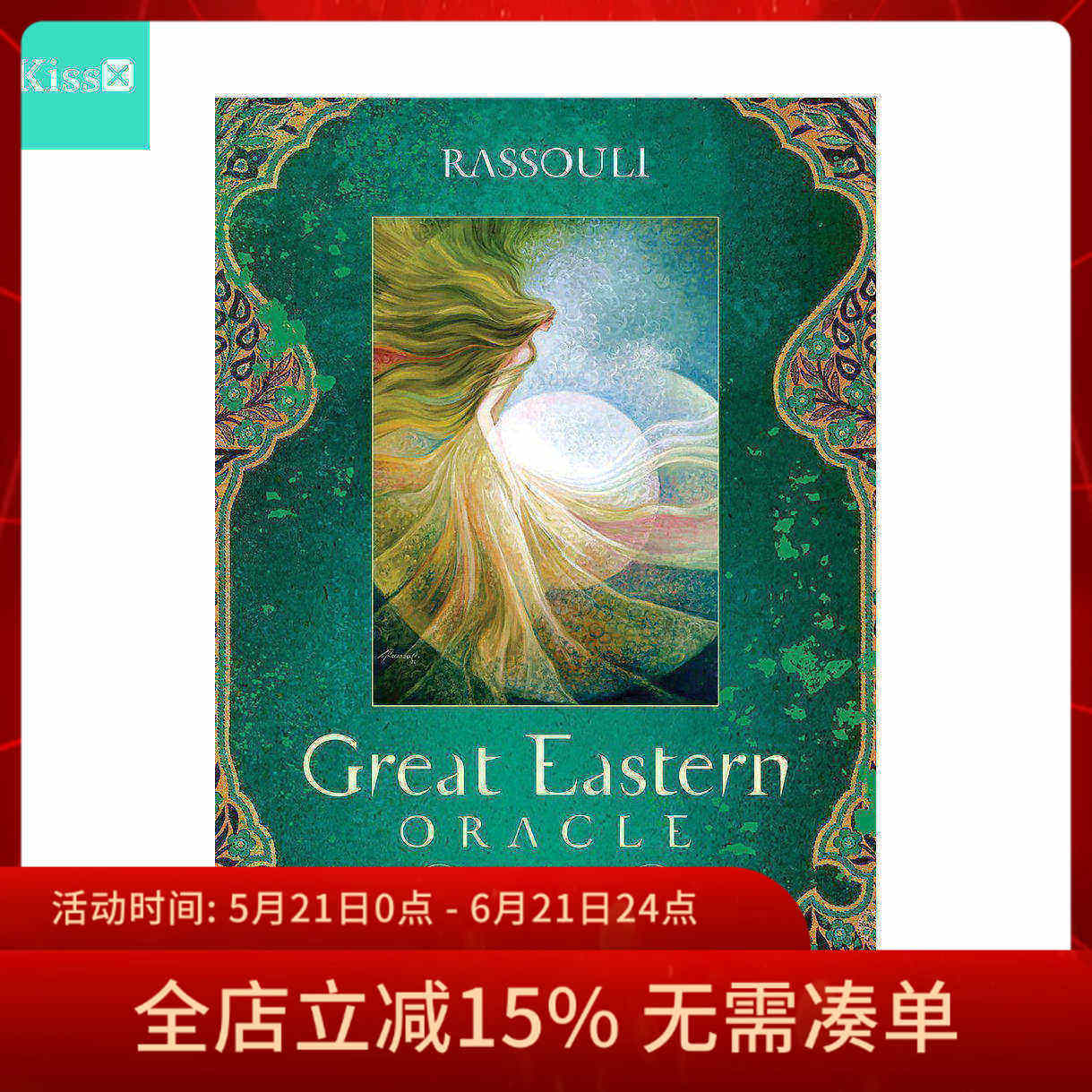 【现货】进口正版 大东方神谕卡 Great Eastern Oracle