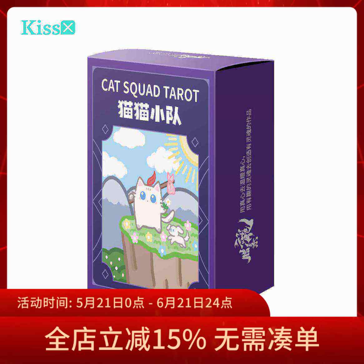 【现货】腊条龙原创正版 猫猫小队塔罗牌 Cat Squad Tarot