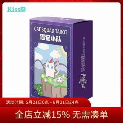 【现货】腊条龙原创正版 猫猫小队塔罗牌 Cat Squad Tarot