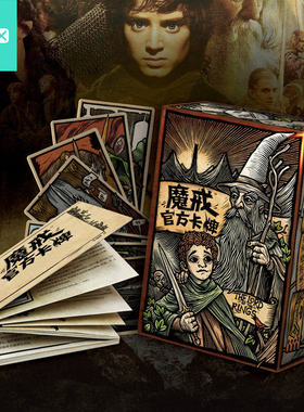 【现货】正版授权 指环王魔戒塔罗牌 Lord of the Rings Tarot