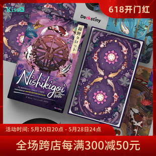 Tarot 进口正版 Nishikigoi 锦鲤塔罗牌 现货