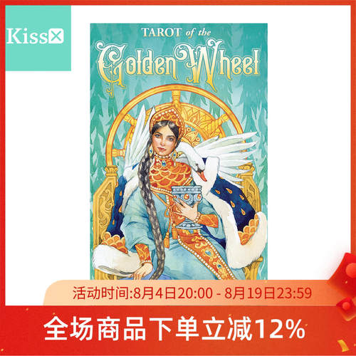 进口正版【金轮塔罗牌】