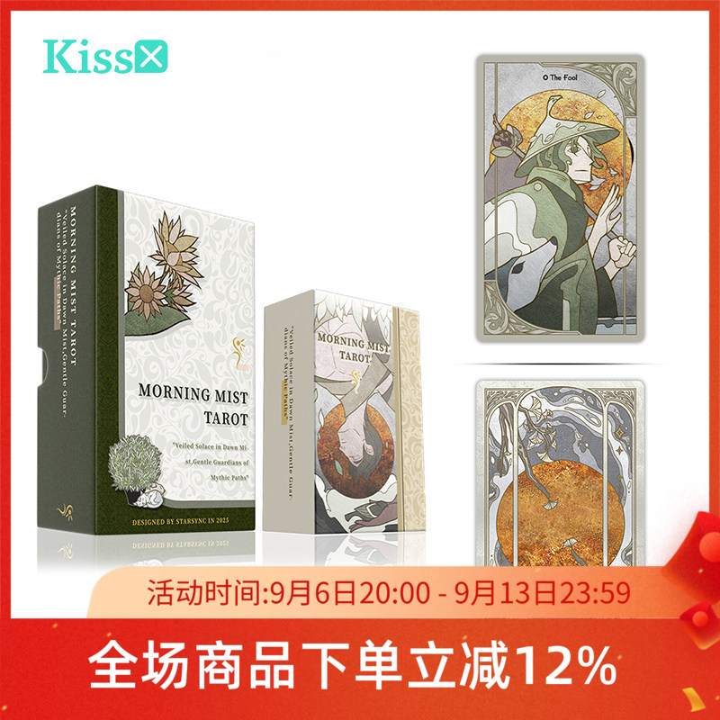 【现货】原装正版 朝雾草塔罗牌 Morning Mist Tarot