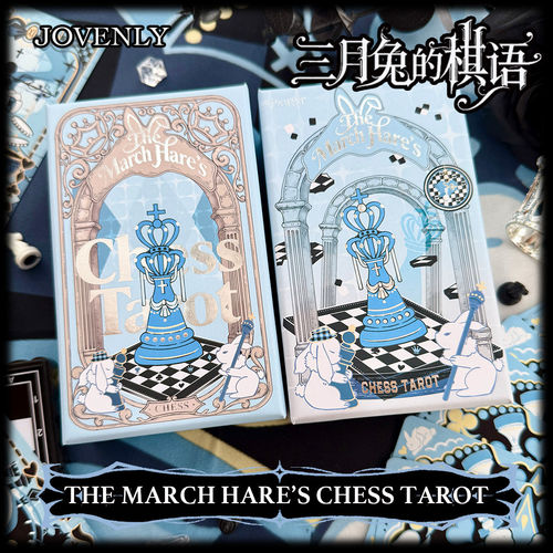 【现货】原创正版 三月兔的棋语塔罗牌 March Hare's Chess Tarot