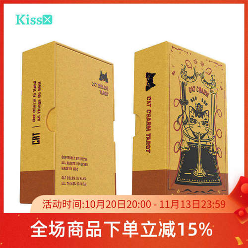 【现货】原装正版 喵喵符塔罗牌 Cat Charm Tarot