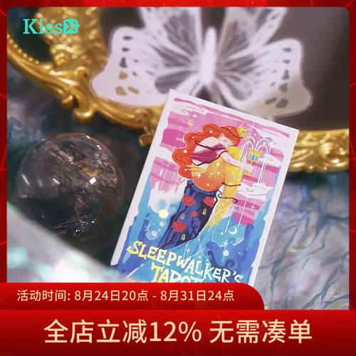【现货】原创正版 梦游者塔罗牌 第二版 Sleepwalker Tarot