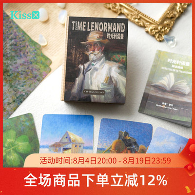 时光利诺曼卡TimeLenormand