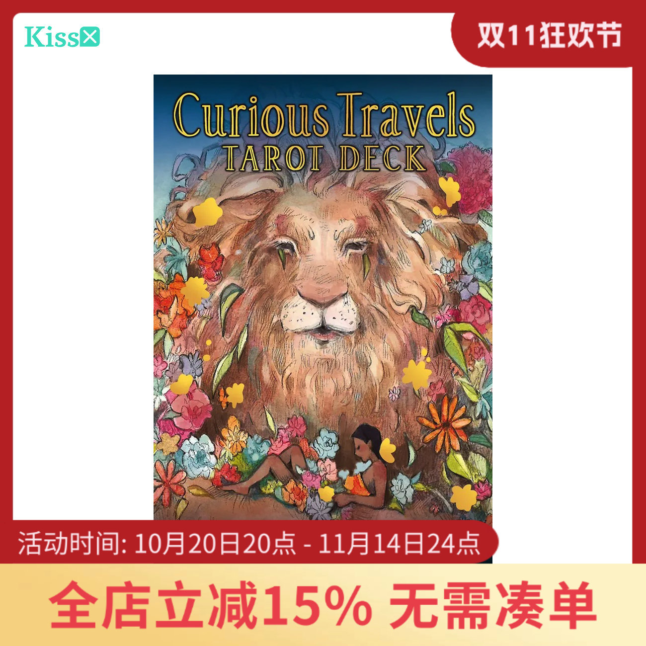【现货】进口正版 奇妙之旅塔罗牌 Curious Travels Tarot