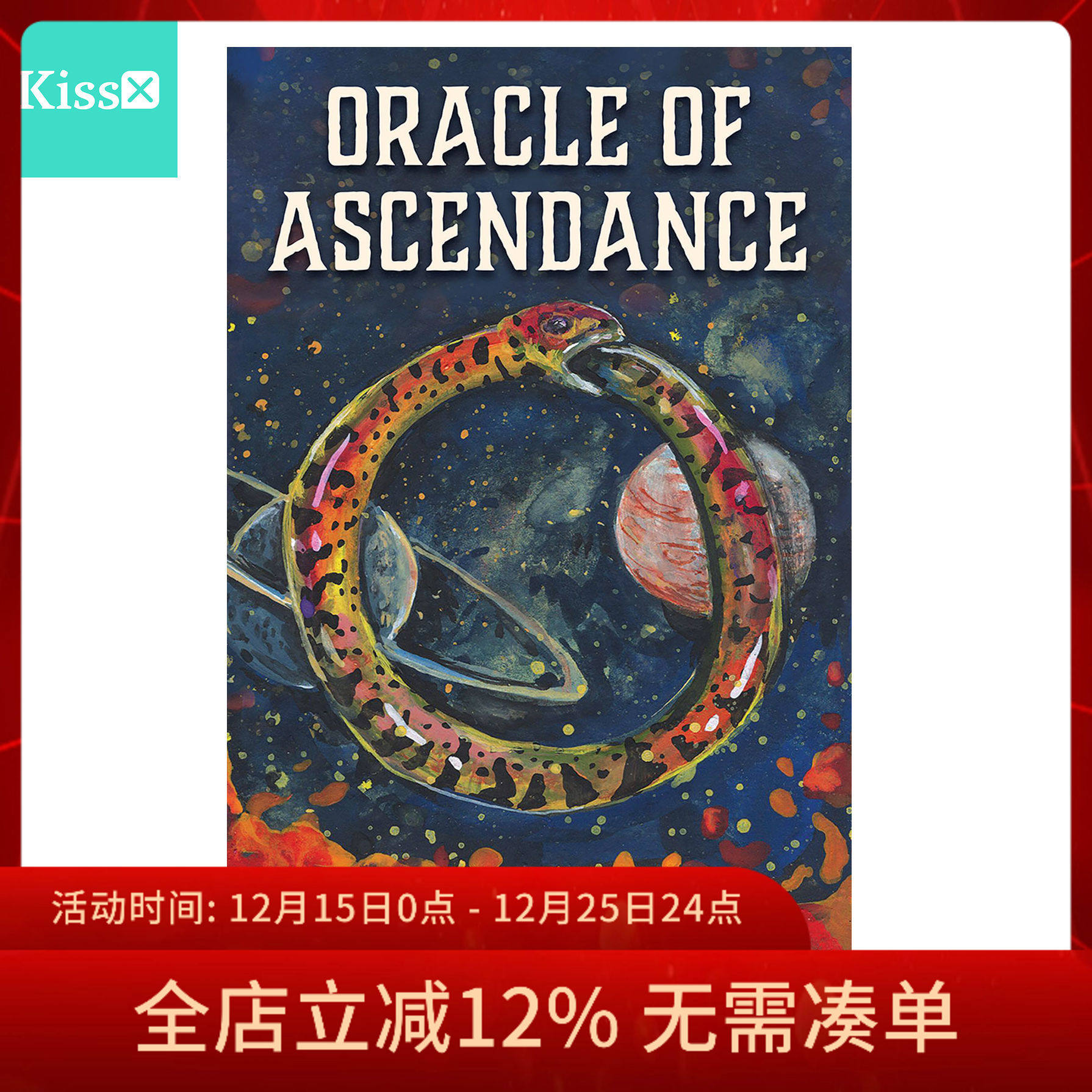 进口正版OracleofAscendance