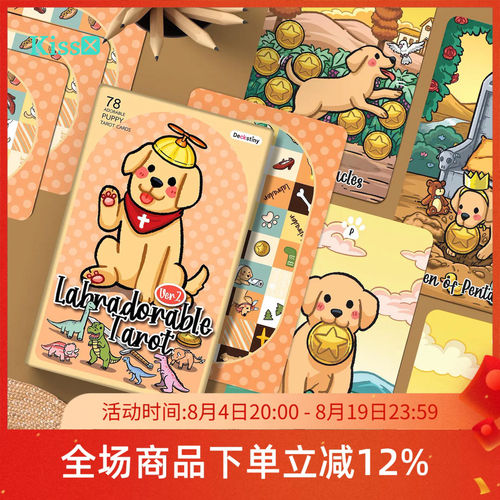 【现货】进口正版 可爱拉布拉多塔罗牌第二版 Labradorable Tarot