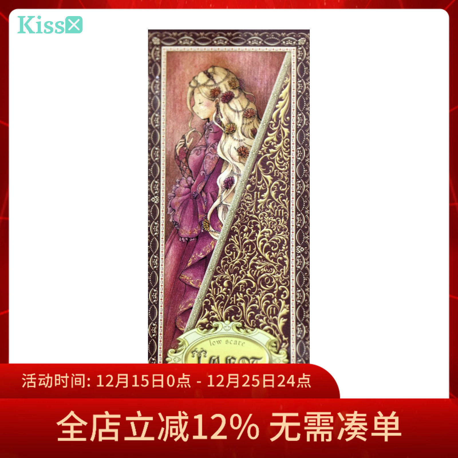 【现货】进口正版 不太可怕塔罗牌 Low Scare Tarot