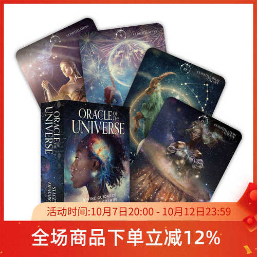 【现货】进口正版 宇宙神谕卡 Oracle of the Universe