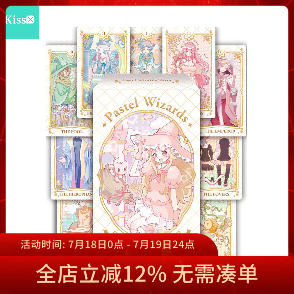 进口正版PastelWizardsTarot