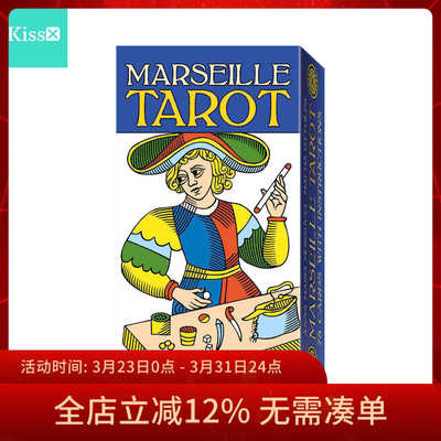 进口正版MarseilleTarot