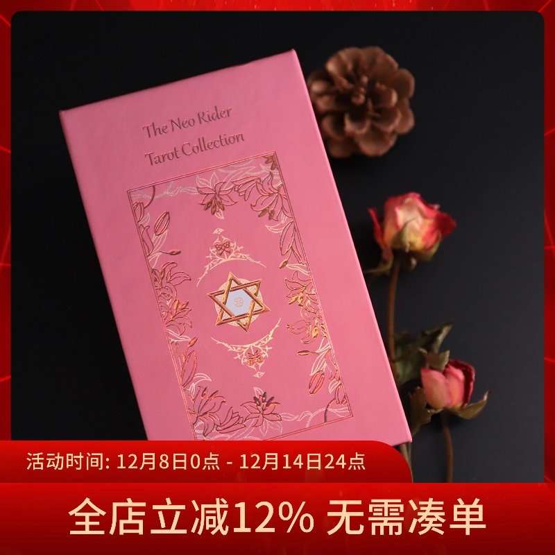 正版现货新世纪韦特塔罗牌