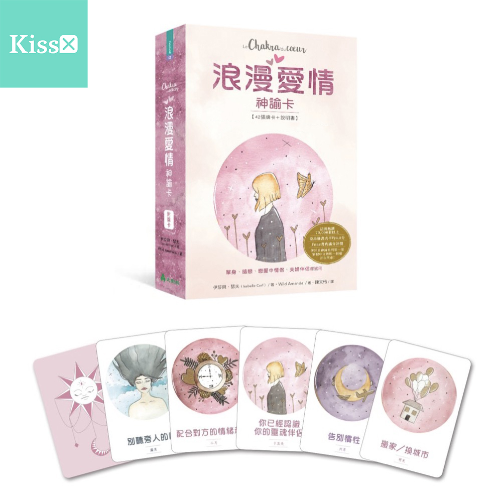進口正版浪漫愛情神諭卡