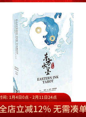 【现货】原装正版 东方水墨塔罗牌卡牌桌游 Eastern Ink Tarot