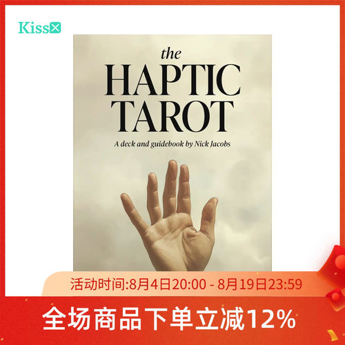 【现货】进口正版 触觉塔罗牌 Haptic Tarot