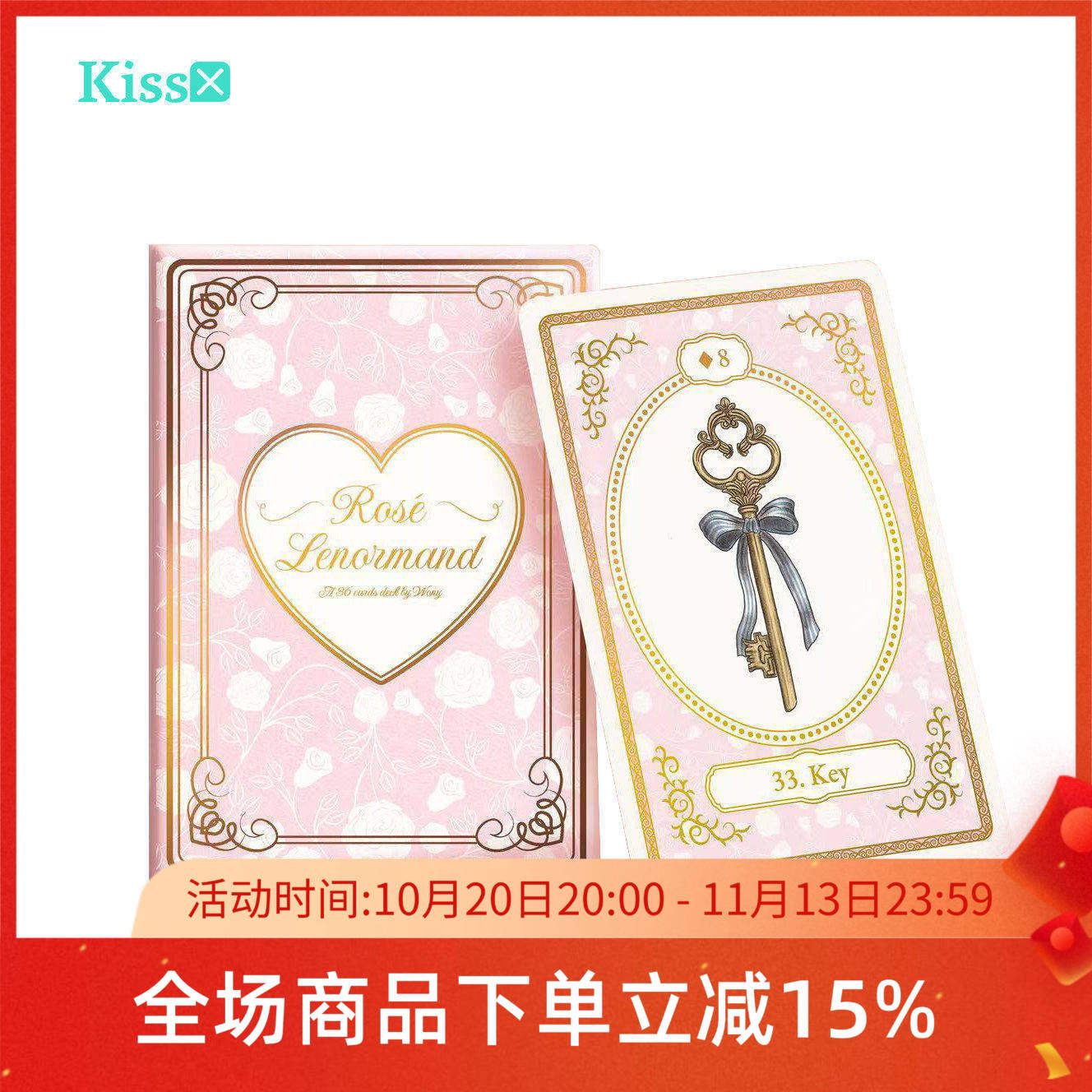 【现货】原装正版 玫瑰利诺曼雷诺曼卡牌 Rose Lenormand