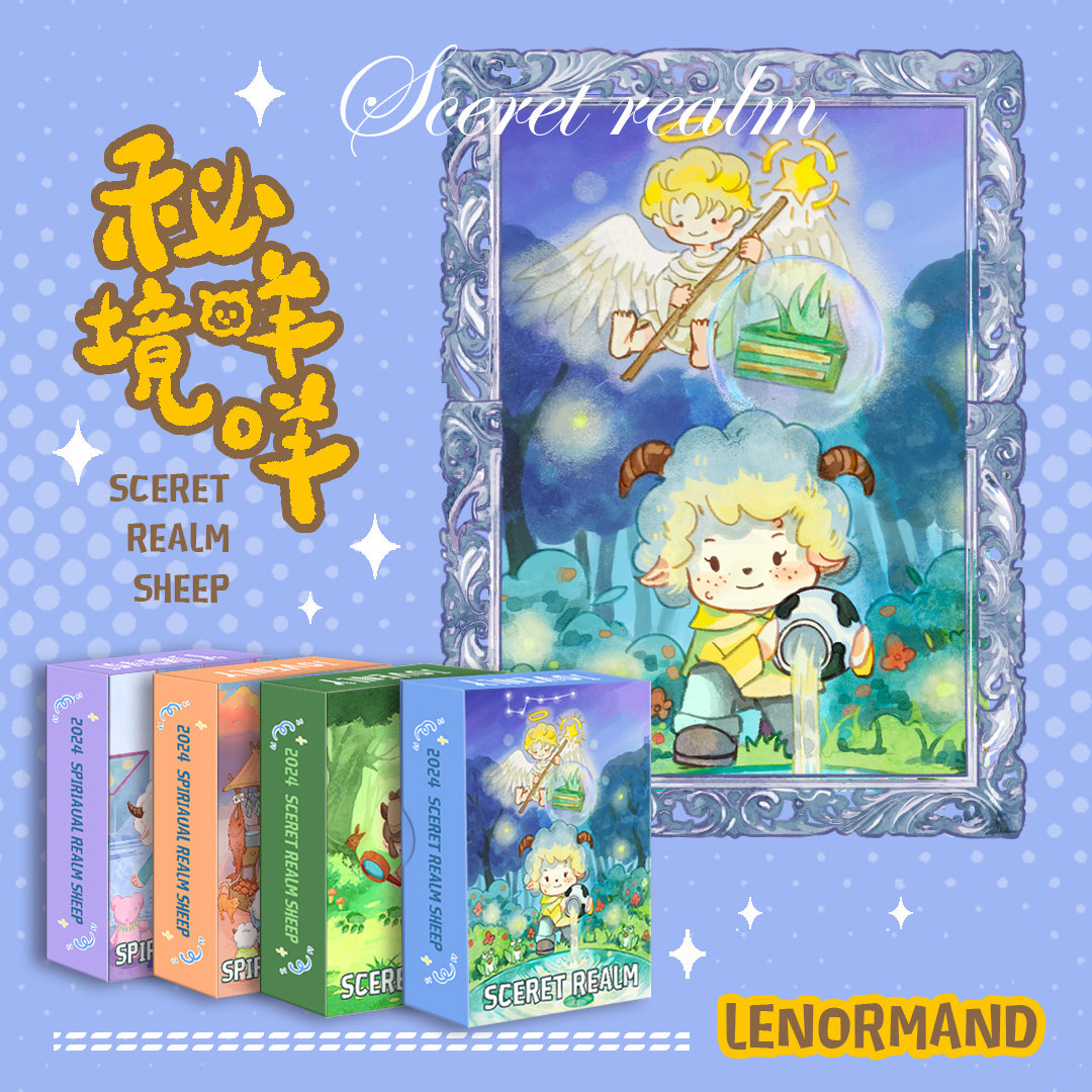 原创正版秘境咩咩雷诺曼