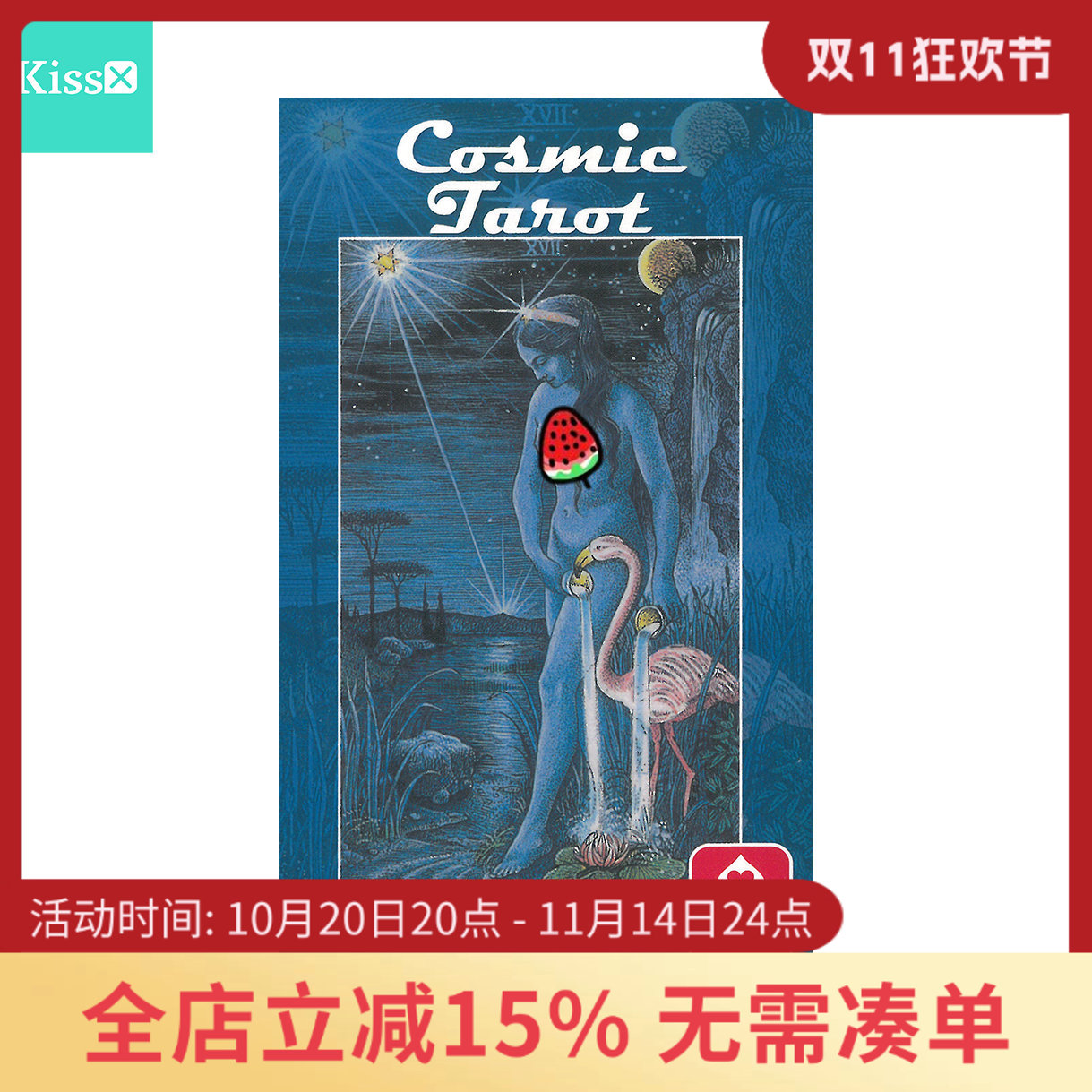 进口正版【宇宙塔罗牌】