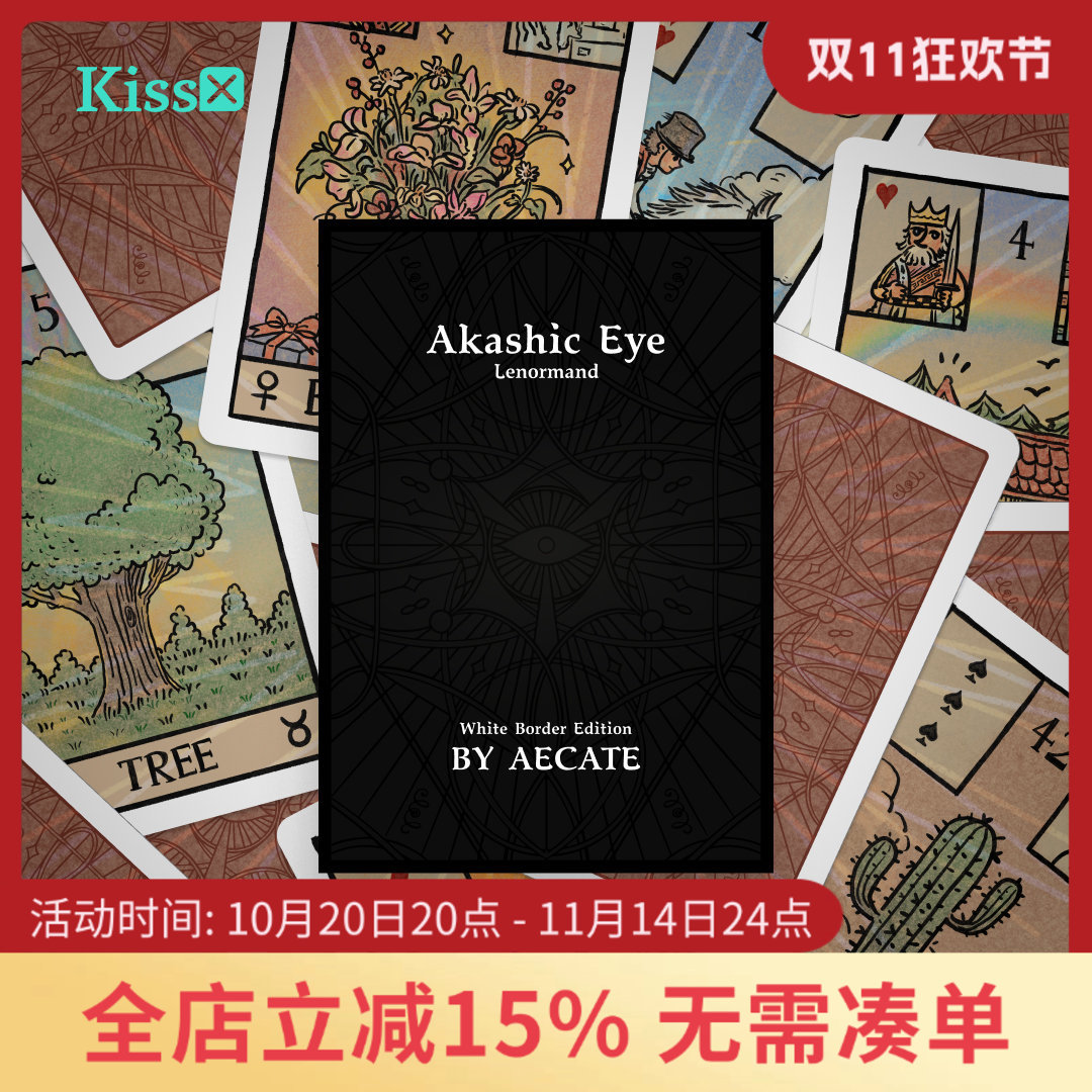 【现货】原创正版 卡西之眼雷诺曼 Akashic Eye Lenormand 利诺曼