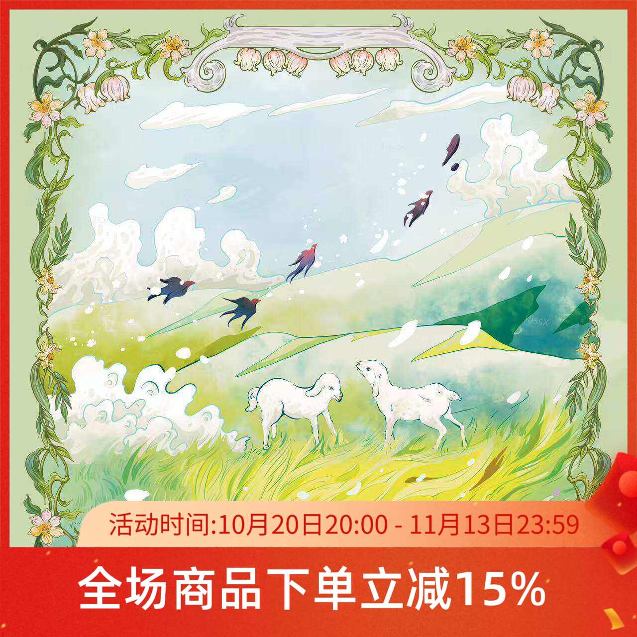流云草原绒桌布70CM丽丝绒塔罗牌神谕卡绒桌布
