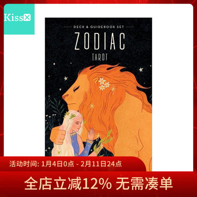 十二宫塔罗牌ZodiacTarot