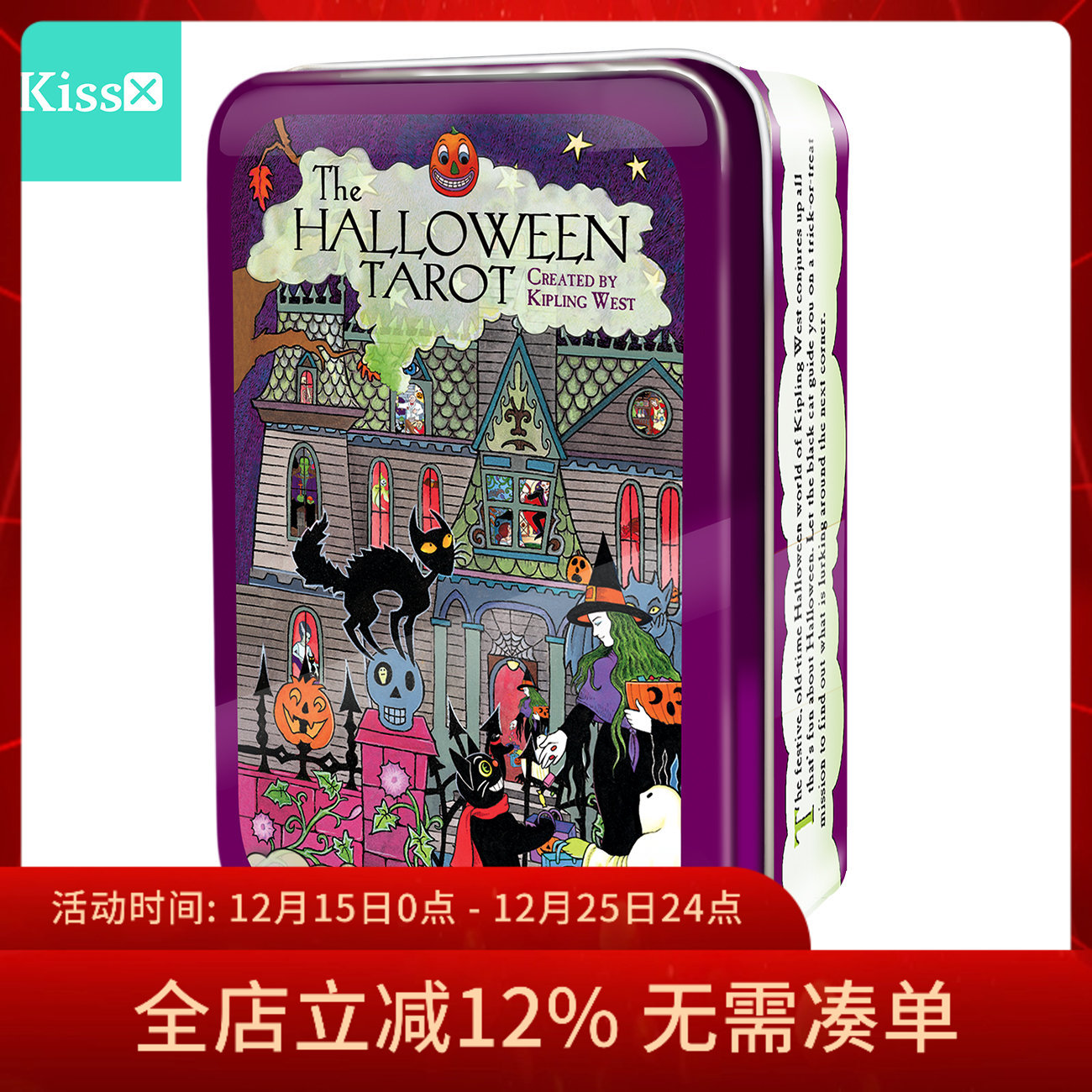进口正版万圣节塔罗牌铁盒版