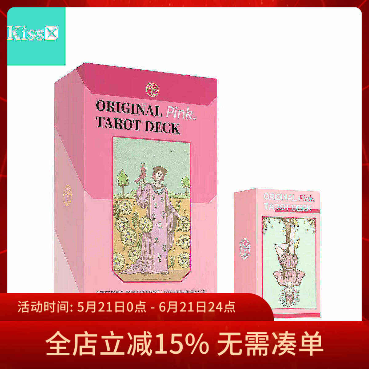 正版授权粉彩韦特塔罗牌