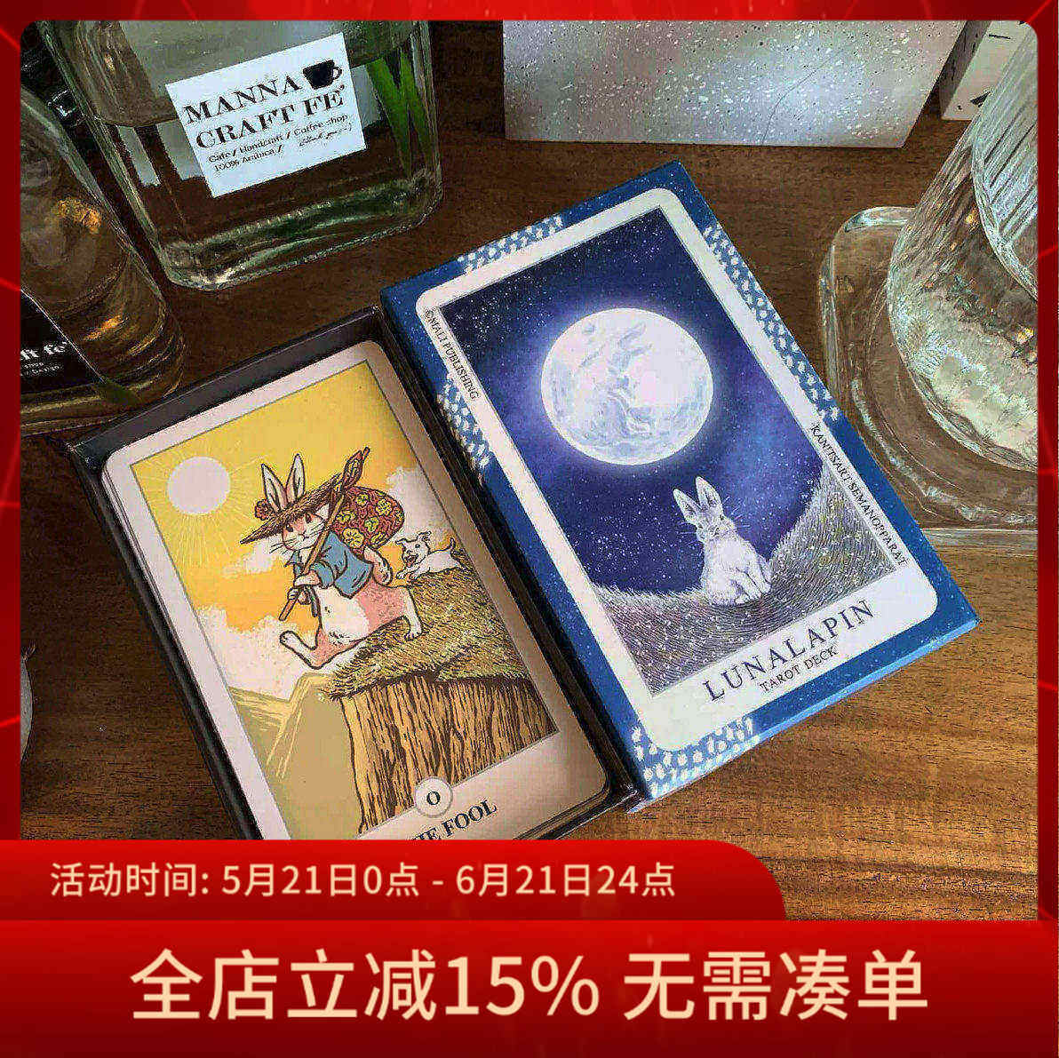 进口正版月下兔子塔罗牌