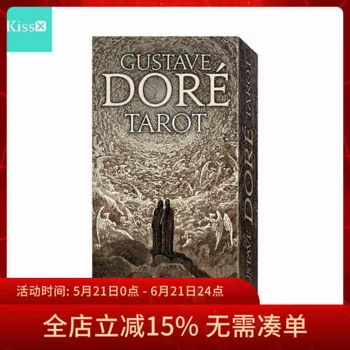 进口正版古斯塔夫多尔塔罗牌