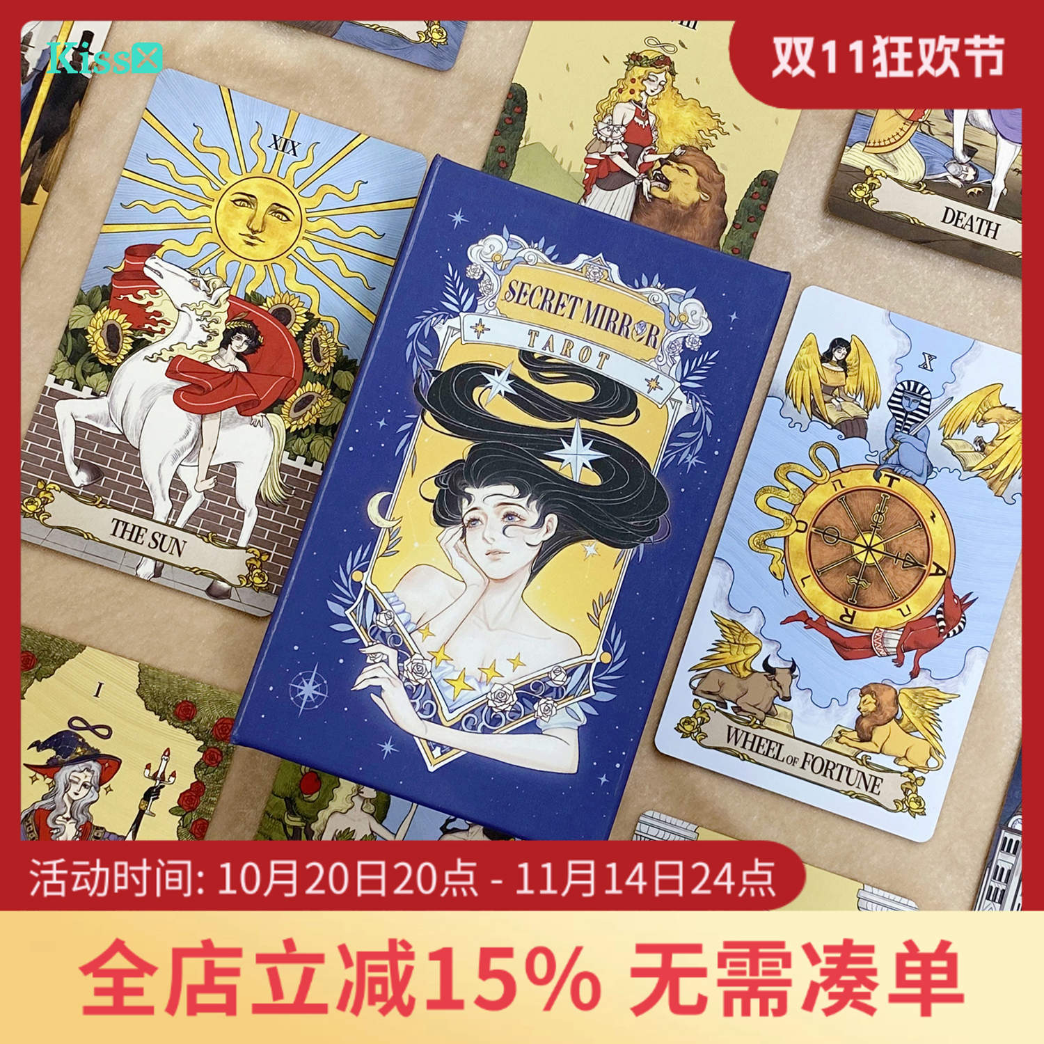 【现货】原创正版 秘境庄园塔罗牌 Secret Mirror Tarot 彩色版