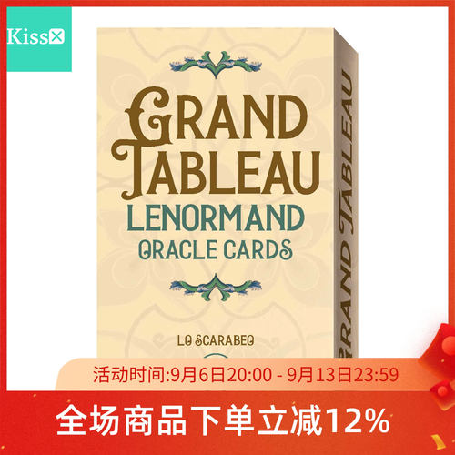 进口正版大牌阵神谕卡利诺曼