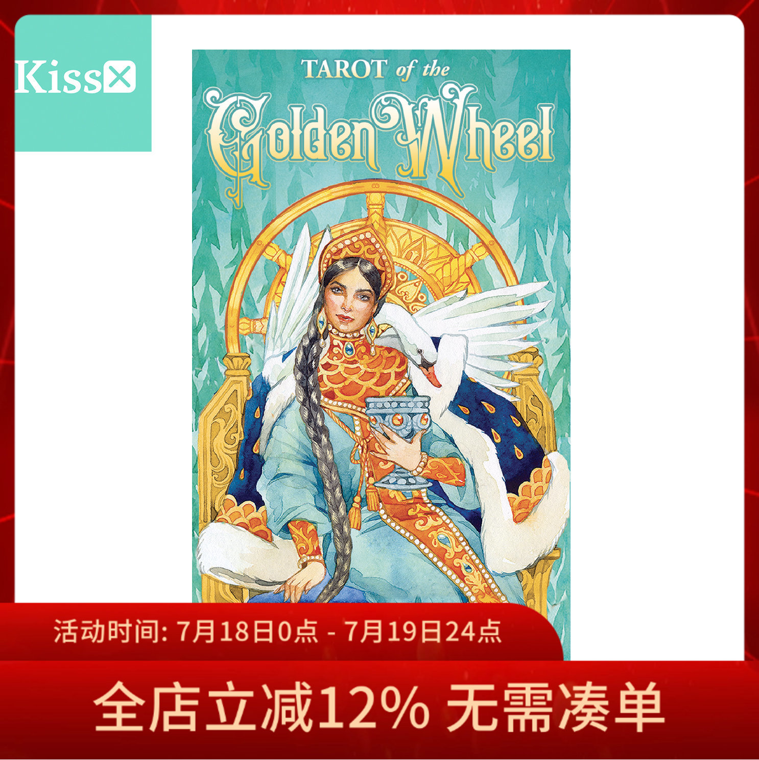 进口正版【金轮塔罗牌】