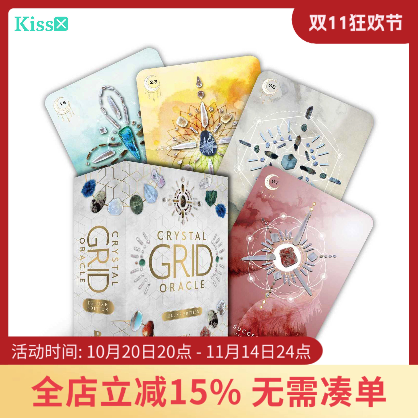 进口正版水晶网格神谕卡