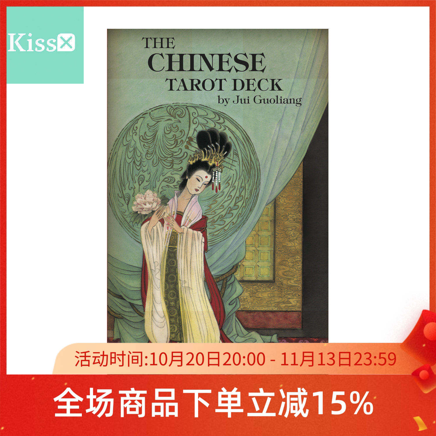 【现货】进口正版 中国古典塔罗牌 Chinese Tarot 卡罗牌