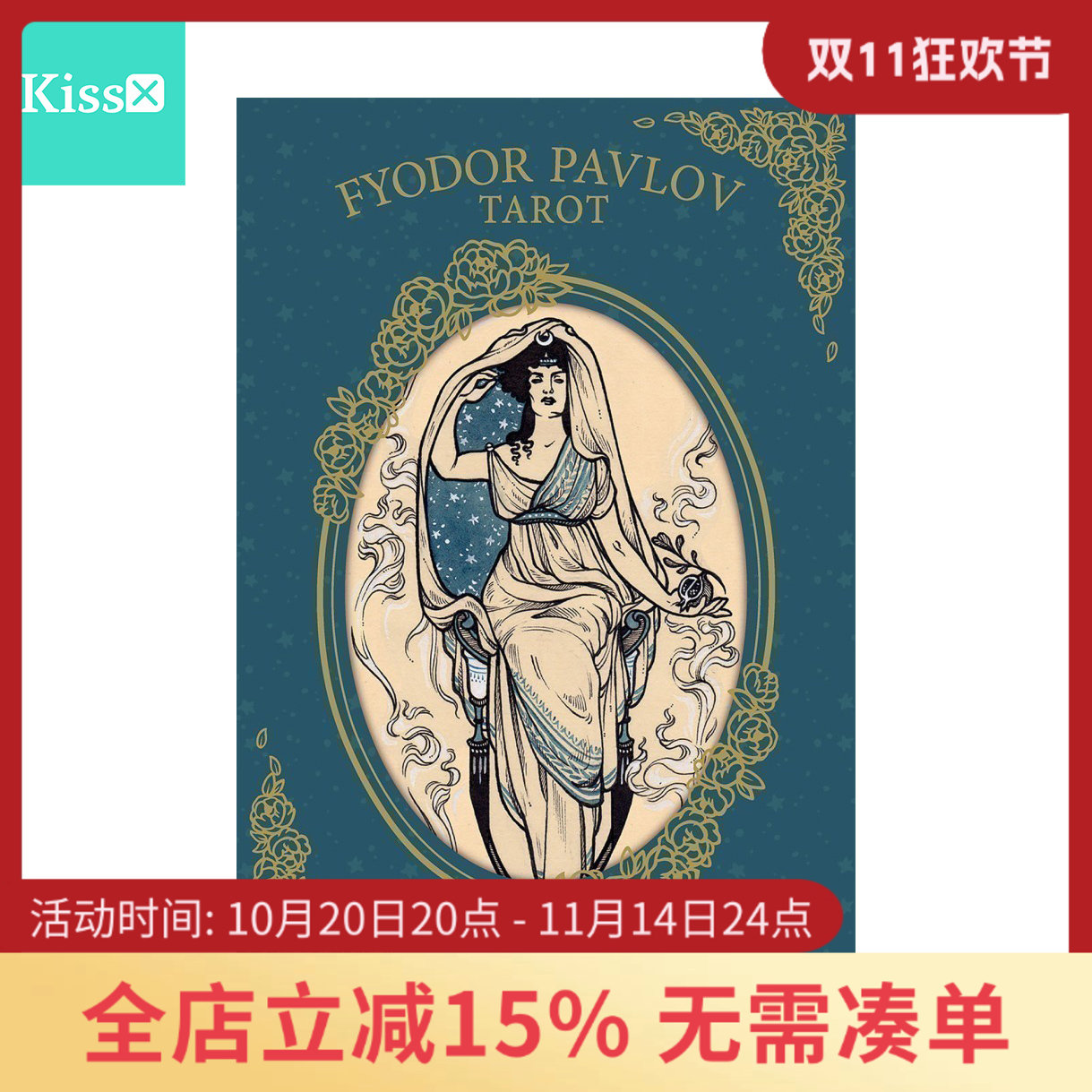 进口正版FyodorPavlovTarot