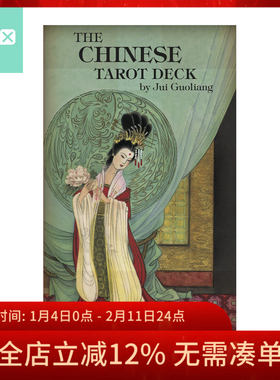【现货】进口正版 中国古典塔罗牌 Chinese Tarot 卡罗牌
