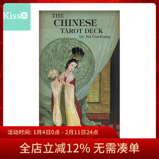 【现货】进口正版 中国古典塔罗牌 Chinese Tarot 卡罗牌