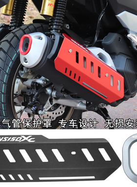 适用新大洲本田NS150XC改装配件排气管防护盖装饰罩铝合金保护壳