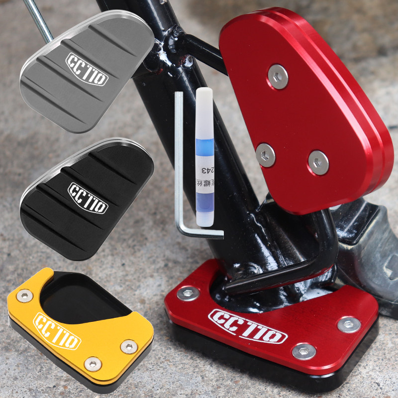 适用本田幼兽CC110 Cross CuB改装配件小脚架加大垫侧边撑加宽座,摩托车/装备/配件,盖帽配饰,淘宝优惠券,粉丝福利购,淘宝优惠卷