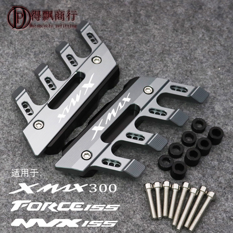 适用雅马哈XMAX300 NVX155 Force155改装件前轮挡泥板减震保护盖