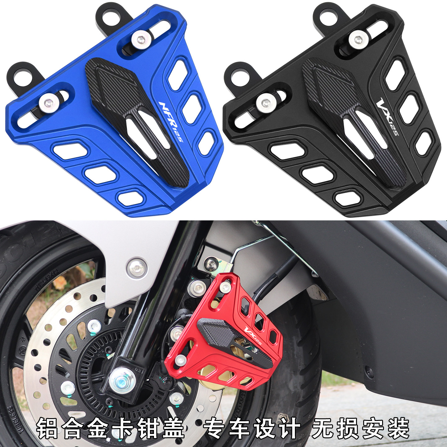 虎鲨125NFR125UFD125改装配件