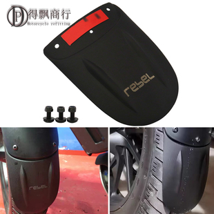 适用本田Rebel CM300叛逆者CM500改装配件前挡泥板前沙板加长泥瓦