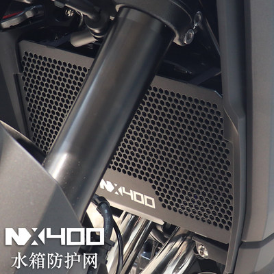 NX400后刹车油壶保护罩